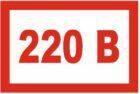 220 ват. Указатель напряжения - 380в. Указатель напряжения - 220в. 220. 220 Вт.